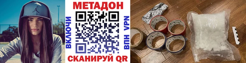 МЕТАДОН methadone  наркота  Жигулёвск 