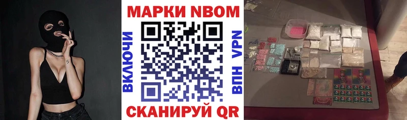 Марки N-bome 1500мкг  купить  сайты  Жигулёвск 